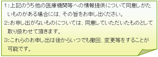 事項